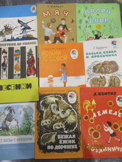 Детские книжки изданные в СССР
