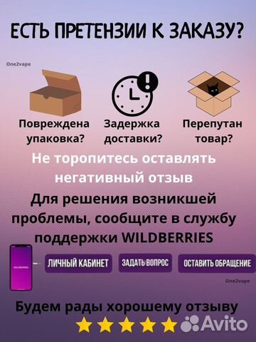 Менеджер маркетплейса Wildberries