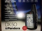 Сигнализация Pandora DX-50B