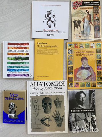 Книги по искусству и дизайну