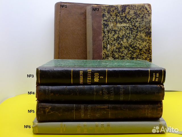 Антикварные книги