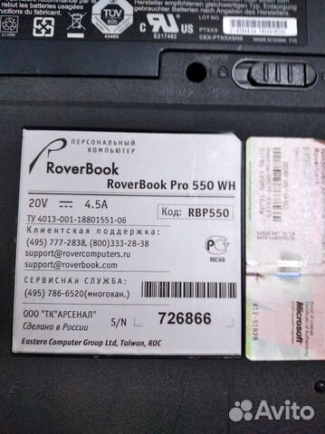 Ноутбуки на запчасти