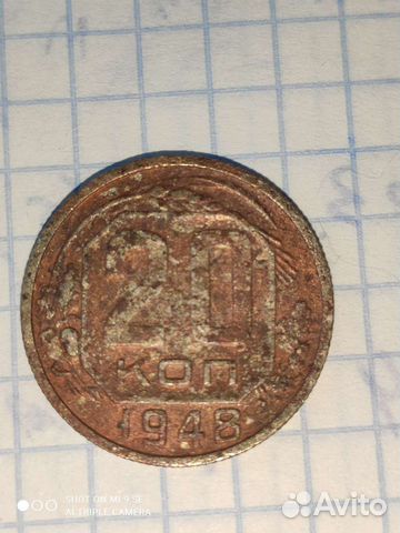 Монета 20 копеек