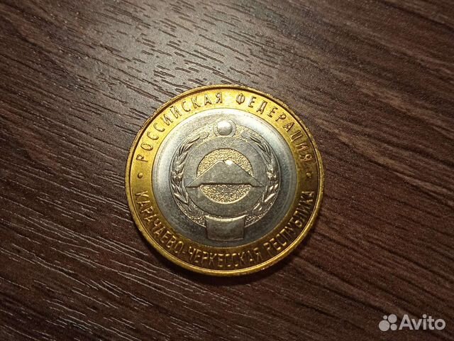 Монеты современной России. Биметалл