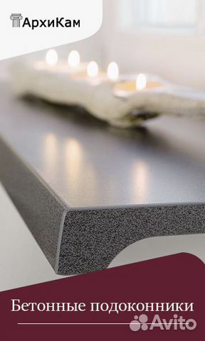 Подоконники и Отливы из худ. бетона под мрамор