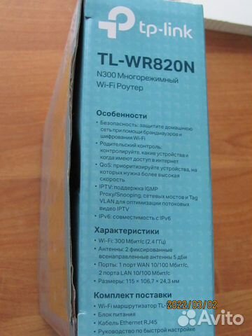 Wifi роутер tp link