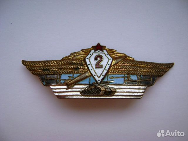 Знак классности 2