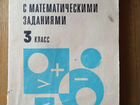 Карточки с математическими заданиями СССР объявление продам
