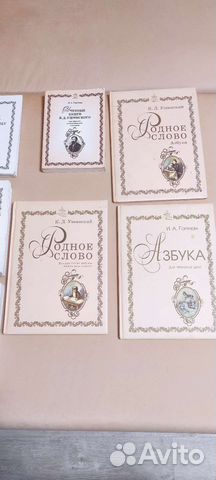 Русская классическая школа учебники