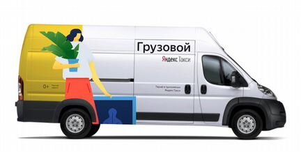 Водитель Грузовое Яндекс Такси