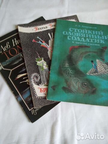 Книги для детей младшего школьного возраста, сказк