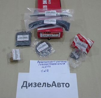 Цепь грм. 1KR Ремкомплект системы газораспределени