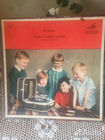Виниловый альбом Волк и семеро козлят опера