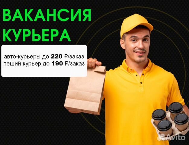 Подключение курьером. Подключение курьером
