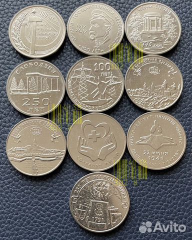 Приднестровье 3 рубля 2017-2023 Труженики,Пожарный