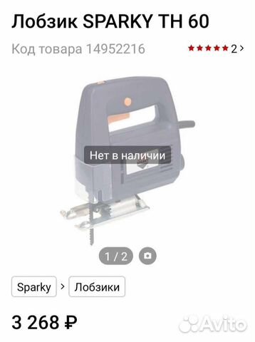 Лобзик Sparky TH 60