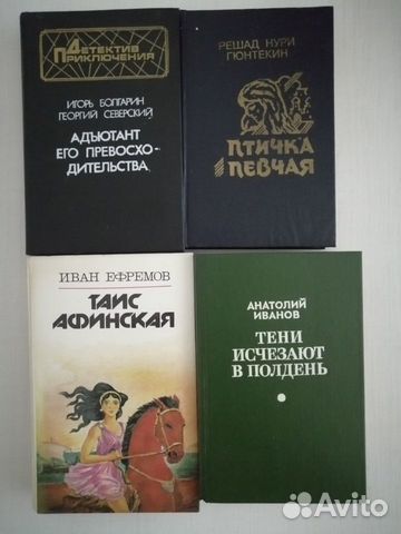 Книги И.Болгарин, Г.Северский и другие