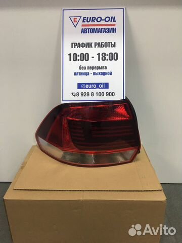 Фонарь Задний Левый Vw Polo 2015-2020 (Sat)