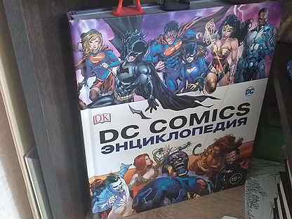 Энциклопедия DC comics