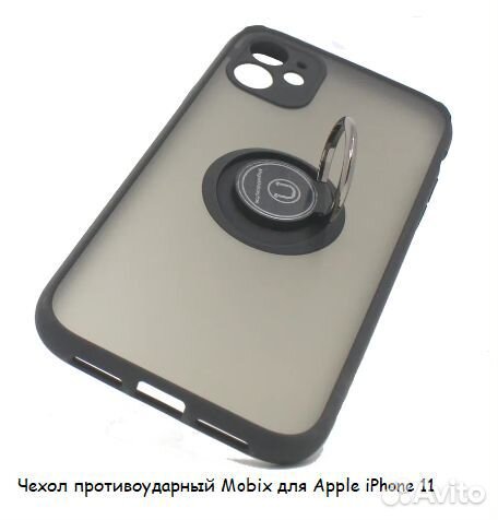 Чехол противоударный Mobix для Apple iPhone 11