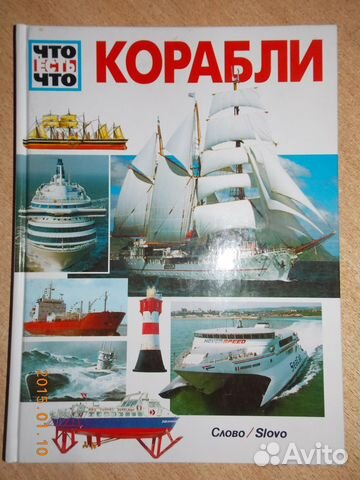 Познавательная книга для детей