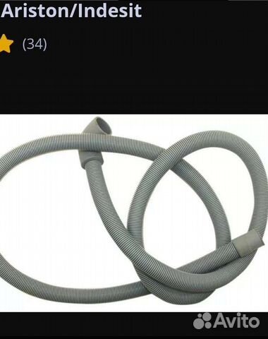 Сливной шланг для стиральной машины