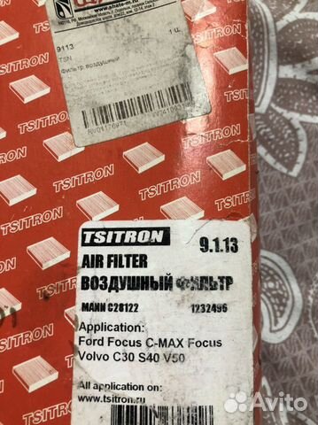 Воздушный фильтр