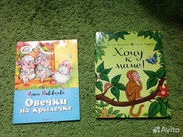 Книги детские современные, часть 2