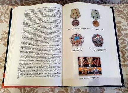 Ордена и медали России
