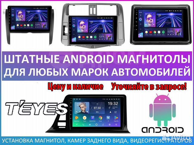 Магнитола Android на все авто cc2+ cc3 2K x1 teyes