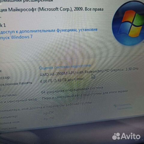 Мощный hp 4ядра и 6гб оперативки