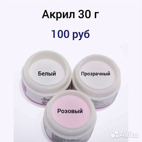 Акриловая пудра