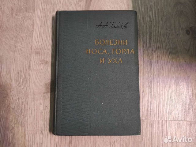 Болезни носа, горла и уха