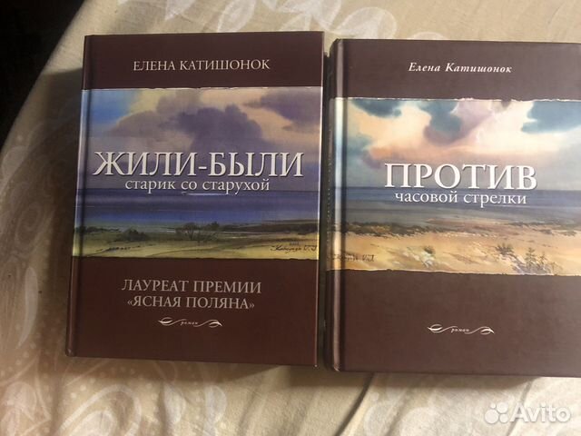 Катишонок против часовой. Катишонок жили были старик со старухой. Катишонок е.а. жили-были старик со старухой.