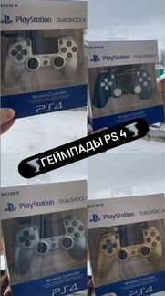 Геймпад для ps4(iPhone/android/pc)