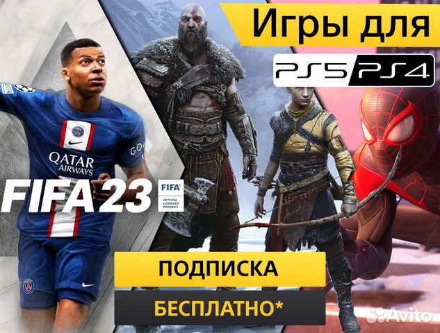 Игры ps5 ps4 + подписка PS Plus + подписка EA Play