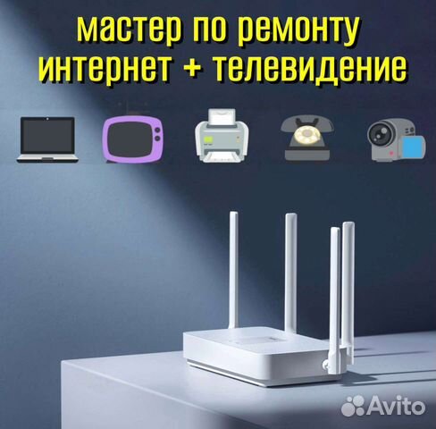 Услуги по работе: витая пара, телевизионный кабель