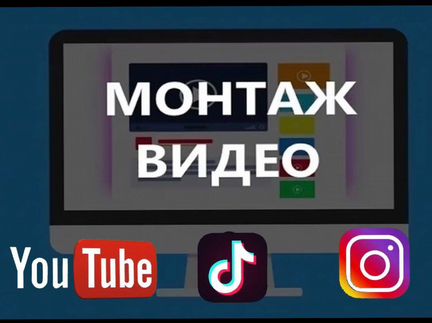 Видеомонтажер