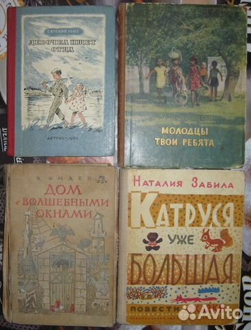 Детские книги СССР