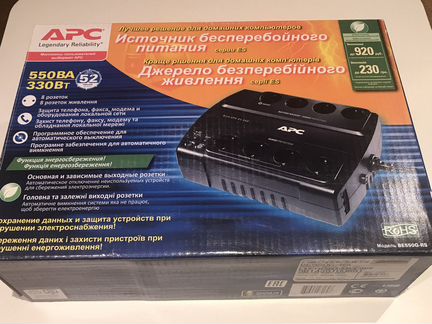 APC источник бесперебойного питания