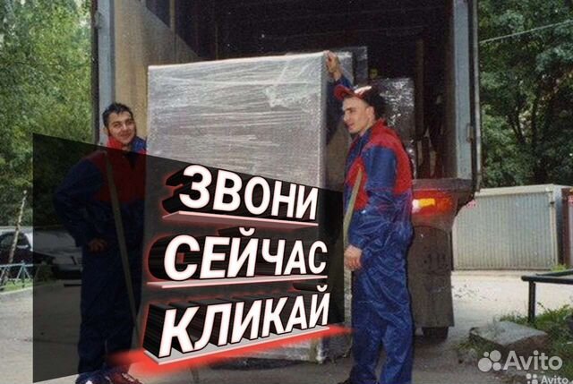 Грузчики, услуги грузчиков, грузоперевозки, разнор
