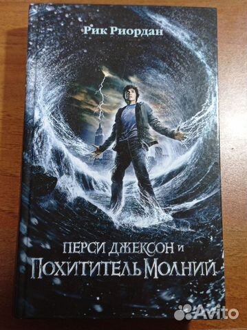 Р. Риордан книги из серии 