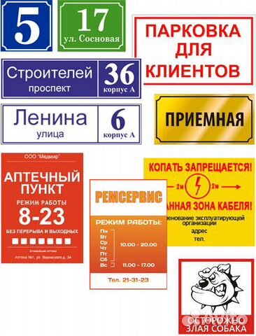 Таблички, Режим работы, Указатели, Навигация, Щит