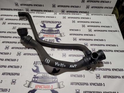 Патрубок радиатора нижний vw passat b5+ 1.8t awt