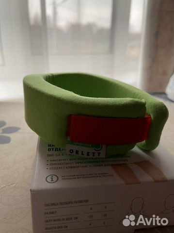 Воротник шанца