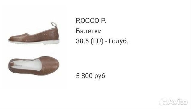 Туфли Rocco P (Италия), новые. Размер 38,5