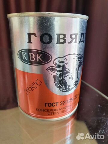 Говядина тушёная гост высший сорт