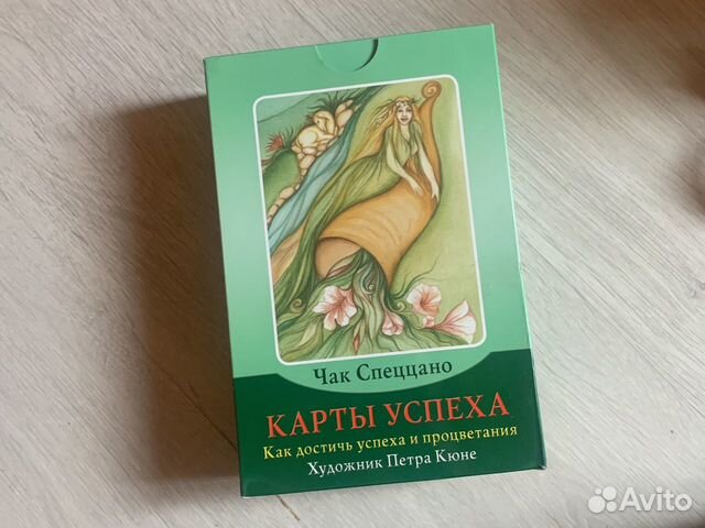 Карта на успех