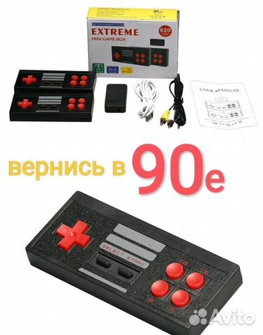 Игровая приставка 620игр