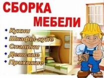 Работа сборщик мебели во владикавказе